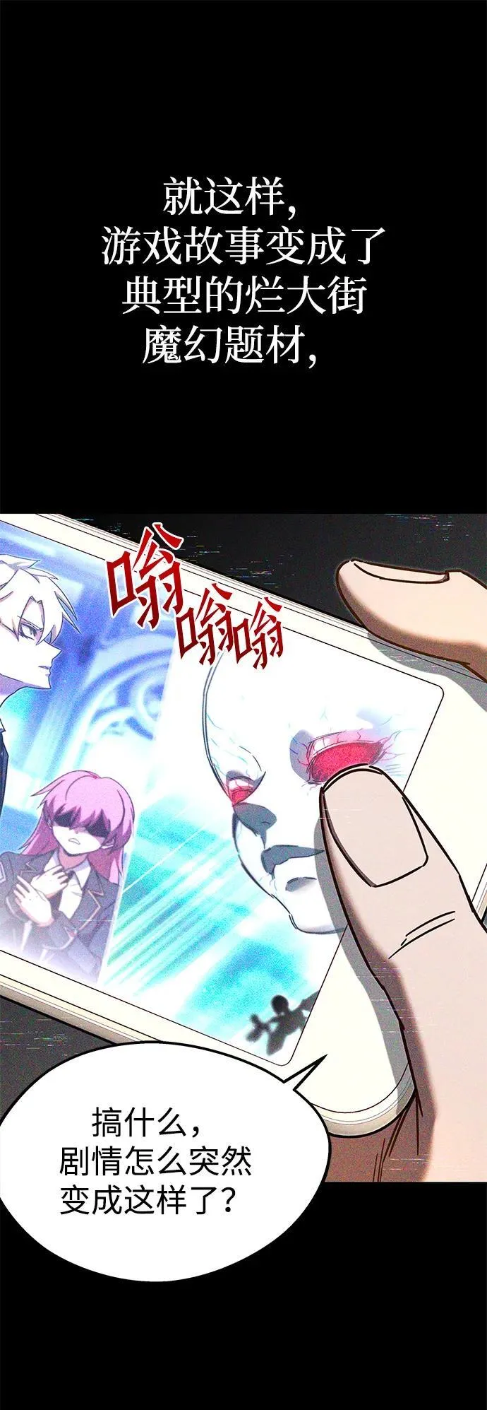 [第7话] 群演也想活 第59页