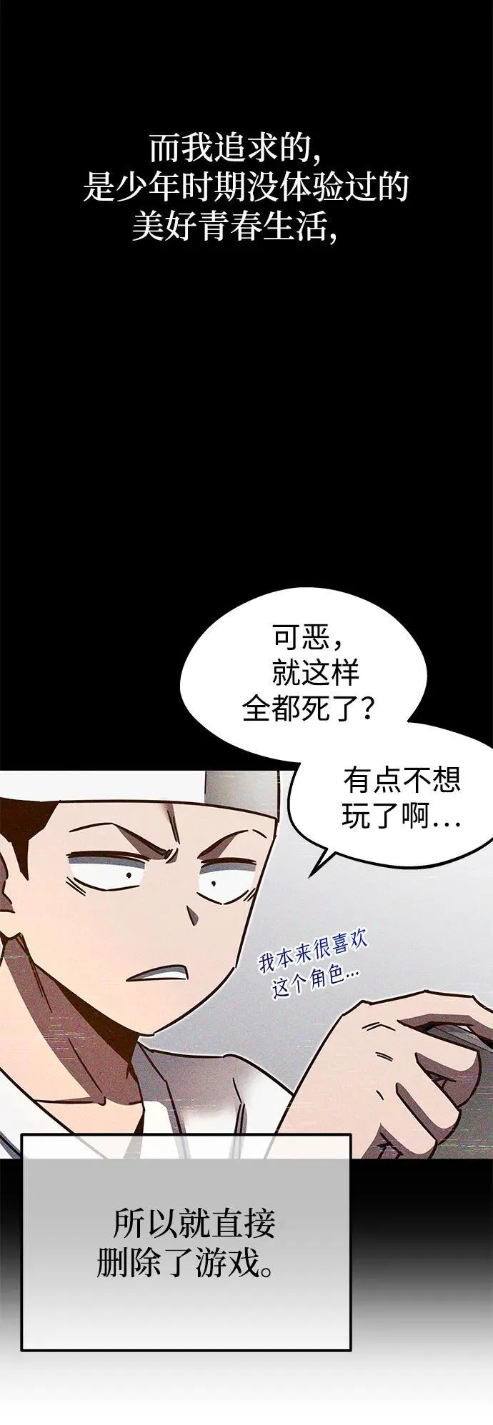 [第7话] 群演也想活 第60页
