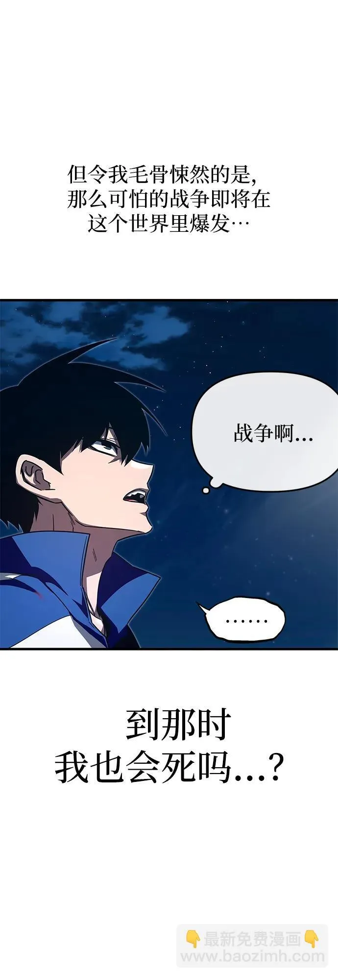 [第7话] 群演也想活 第61页