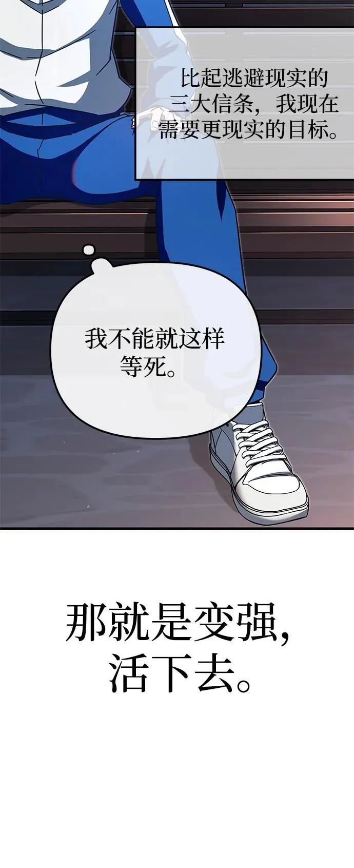 [第7话] 群演也想活 第63页