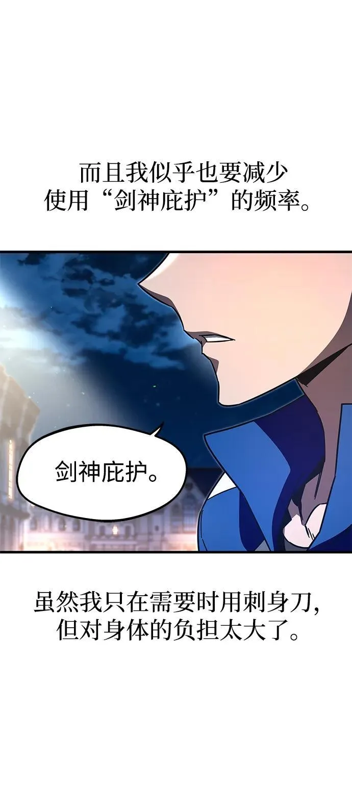[第7话] 群演也想活 第66页