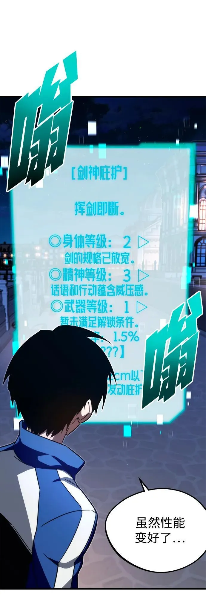 [第7话] 群演也想活 第67页