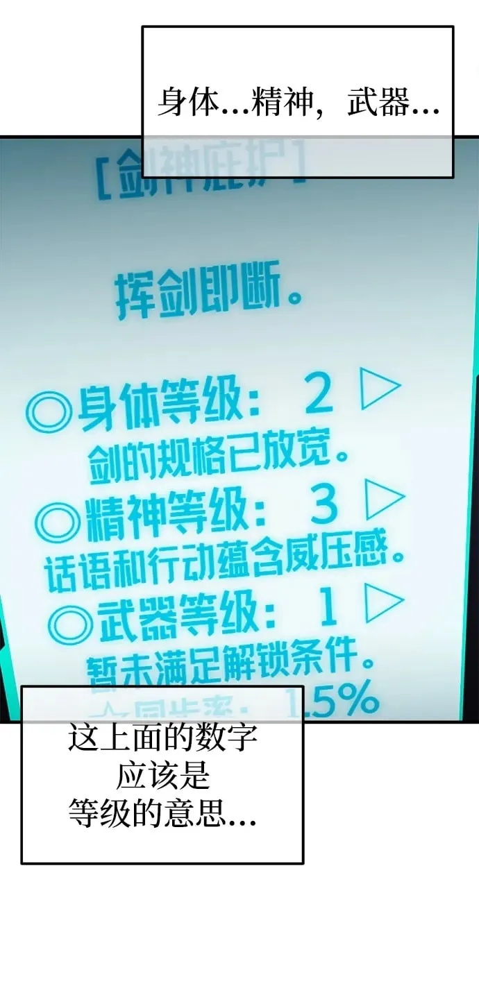 [第7话] 群演也想活 第69页