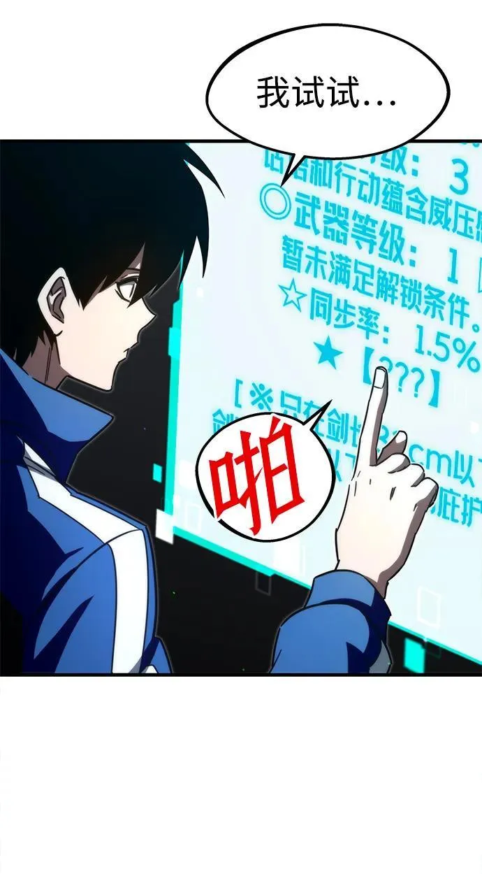 [第7话] 群演也想活 第71页