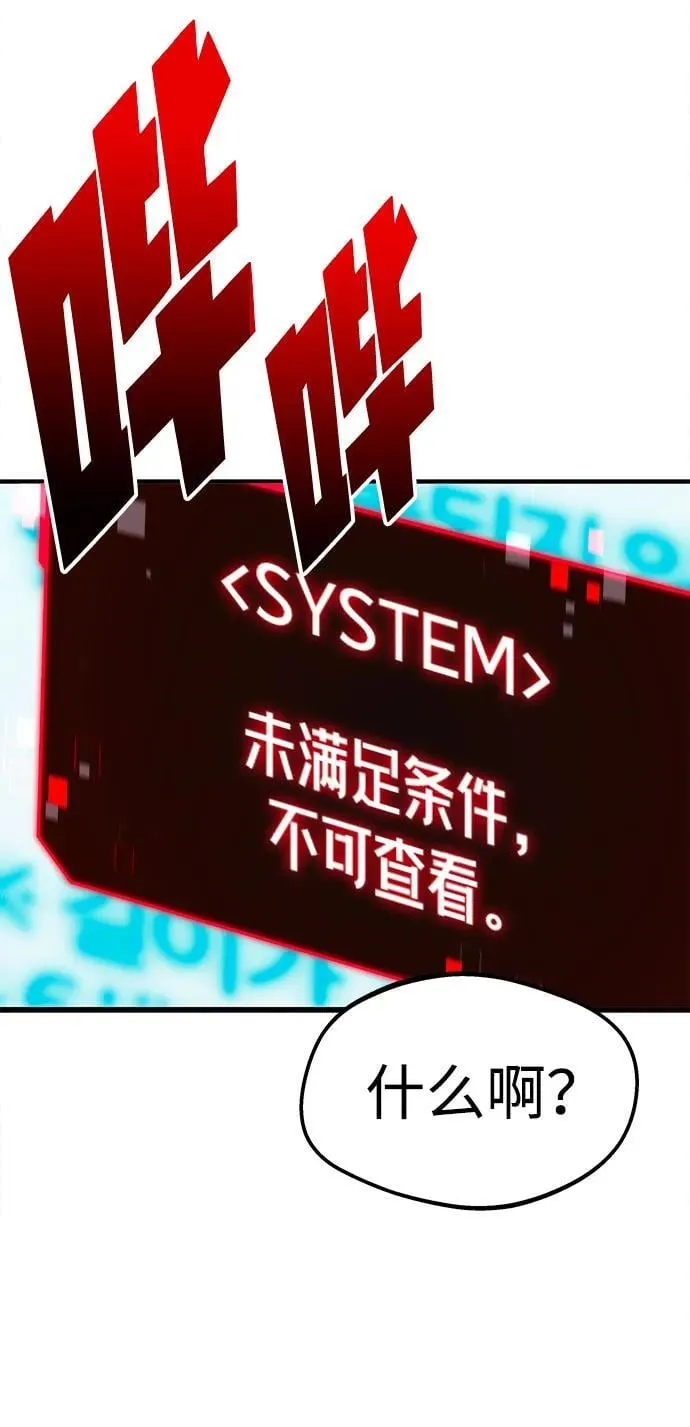 [第7话] 群演也想活 第72页