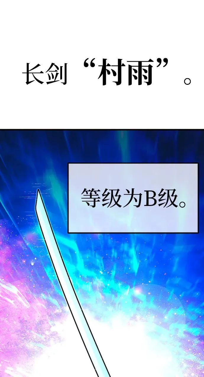 [第7话] 群演也想活 第76页