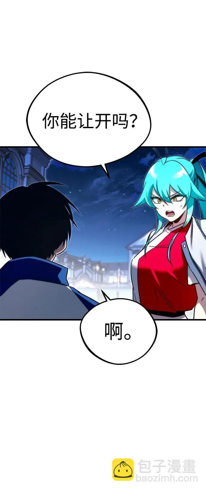 [第7话] 群演也想活 第86页