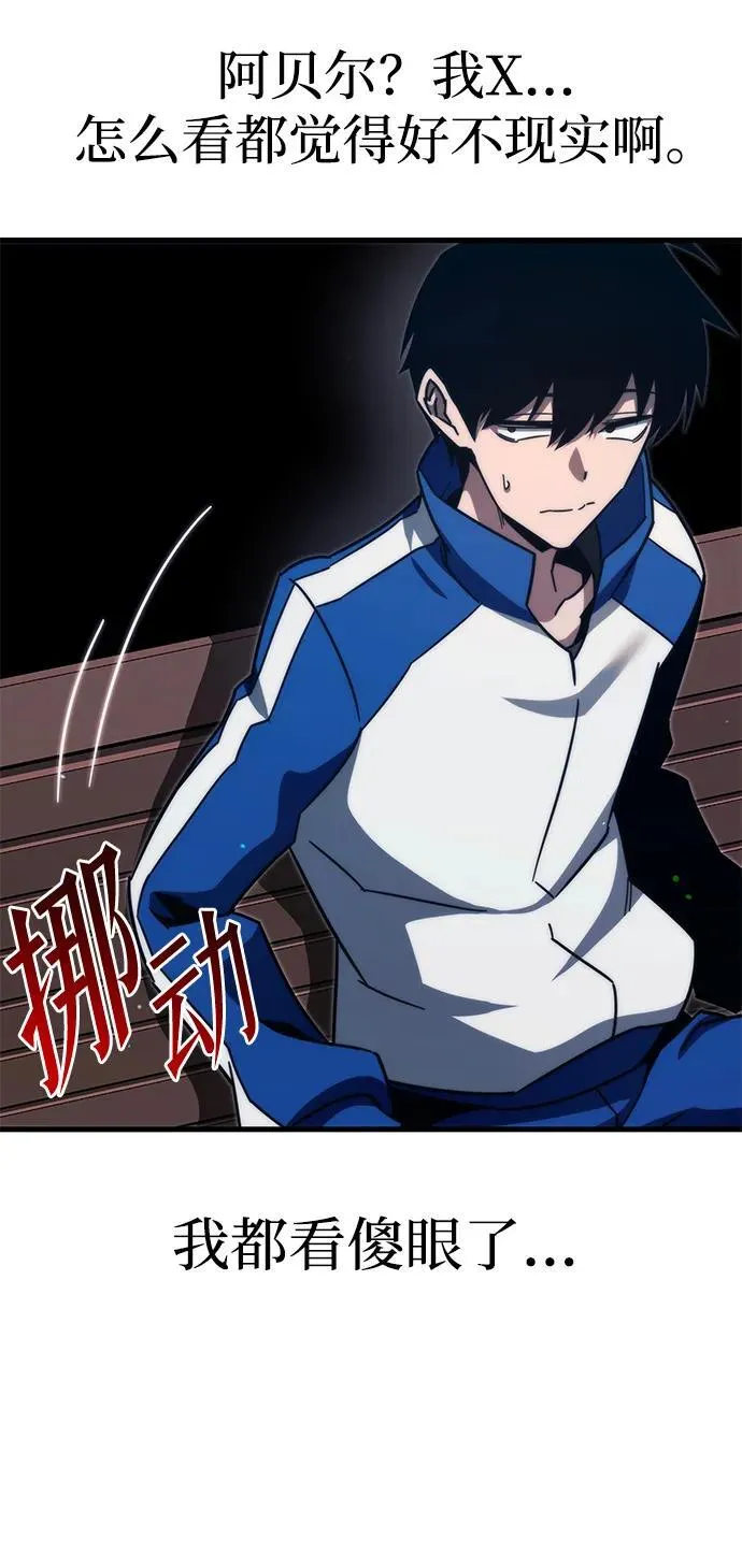 [第7话] 群演也想活 第87页