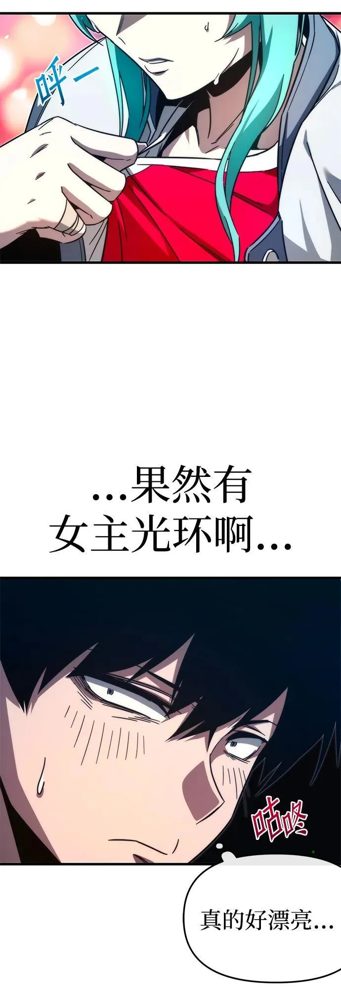[第7话] 群演也想活 第90页