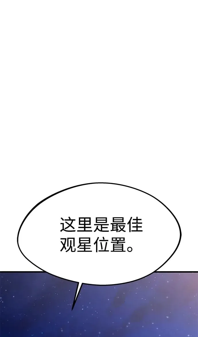 [第7话] 群演也想活 第91页
