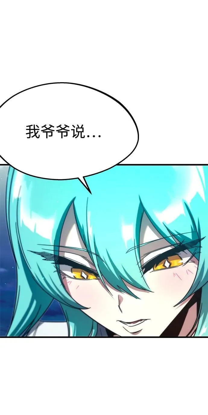 [第7话] 群演也想活 第96页