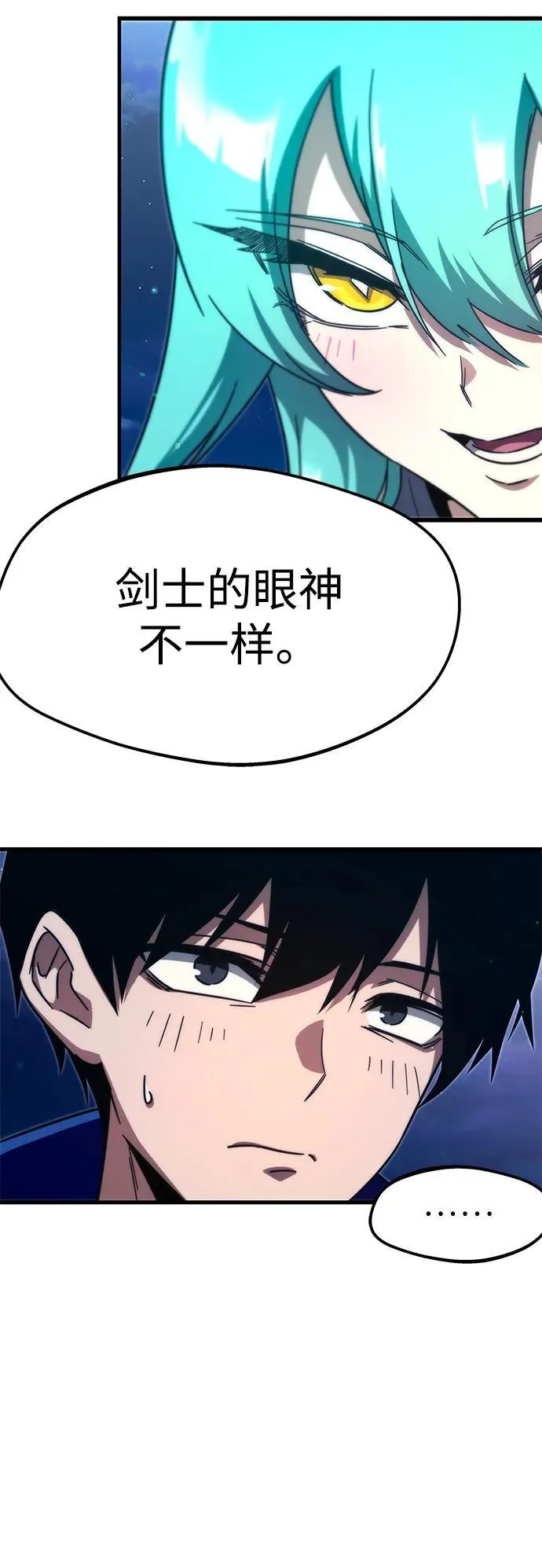 [第7话] 群演也想活 第97页