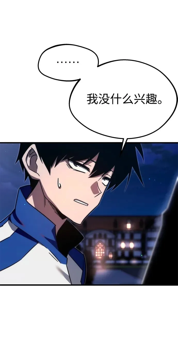 [第7话] 群演也想活 第100页