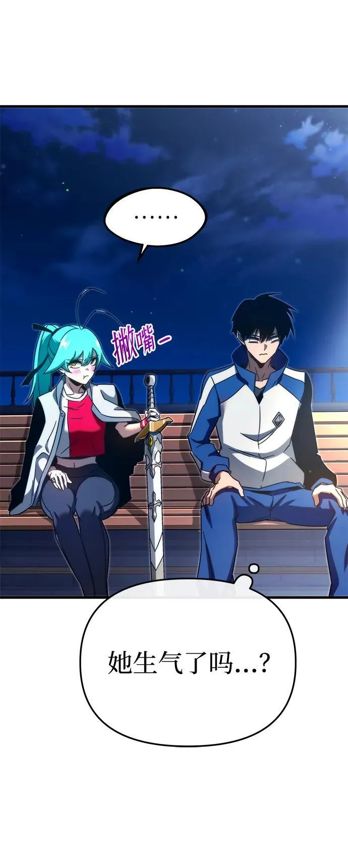 [第7话] 群演也想活 第101页