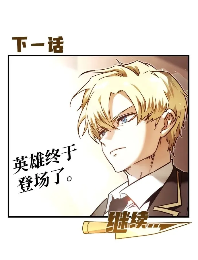 [第7话] 群演也想活 第106页