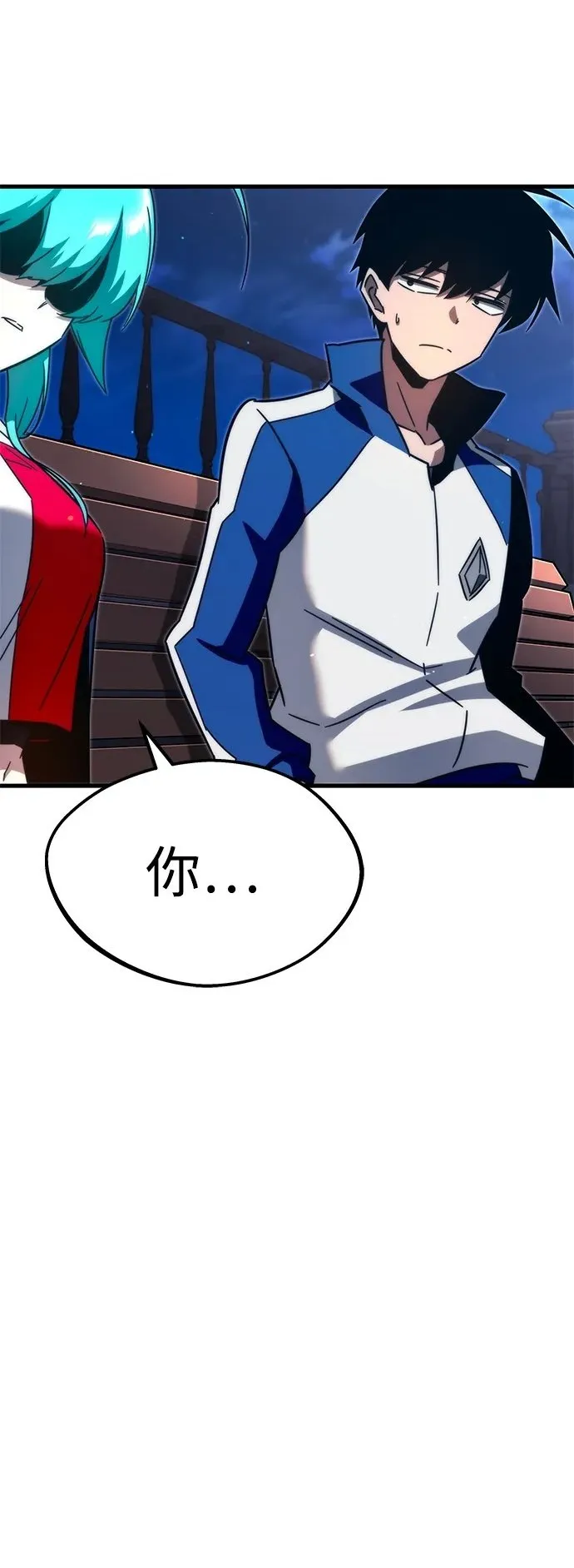 [第8话] 英雄总是晚到 第2页