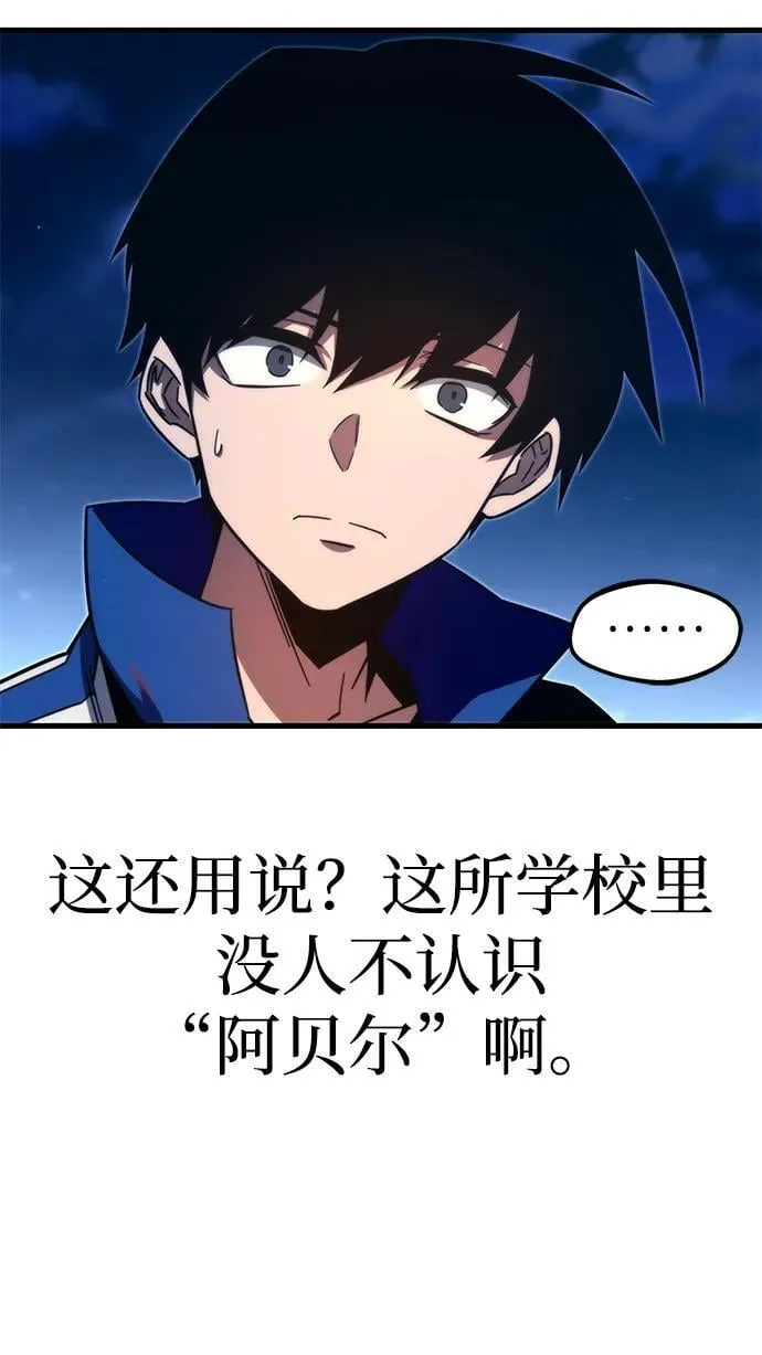[第8话] 英雄总是晚到 第5页