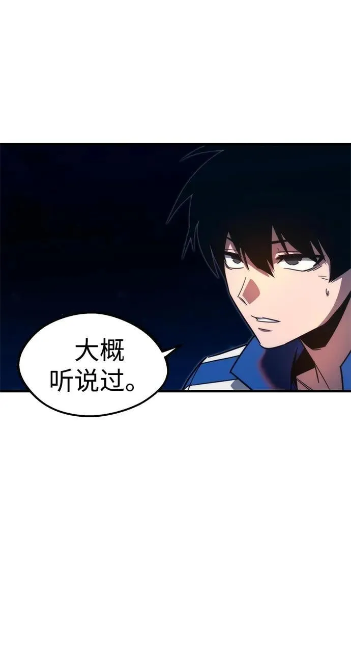[第8话] 英雄总是晚到 第6页