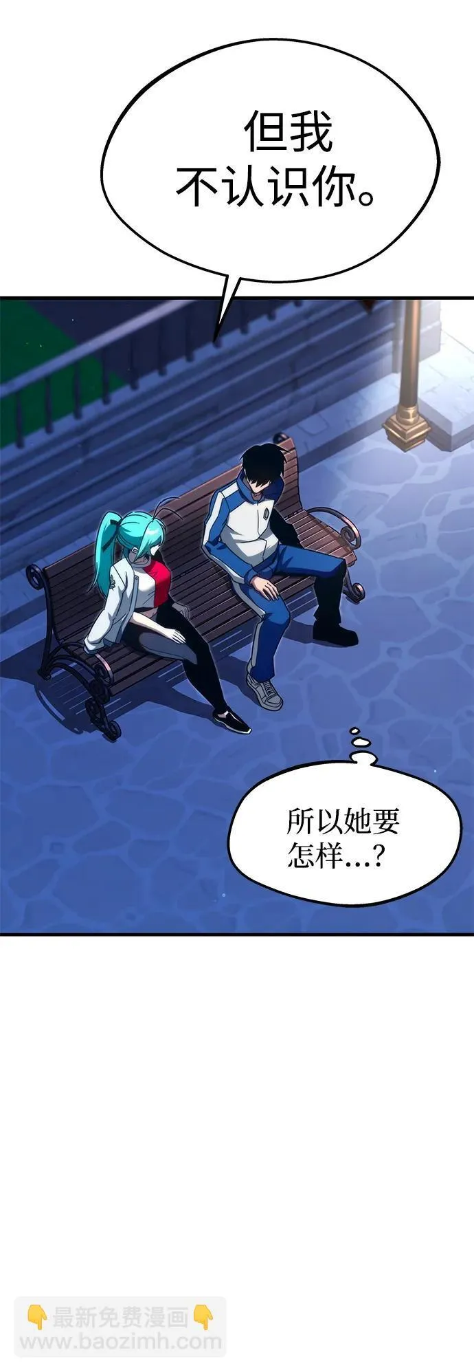 [第8话] 英雄总是晚到 第7页