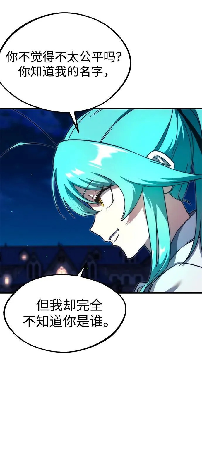 [第8话] 英雄总是晚到 第8页