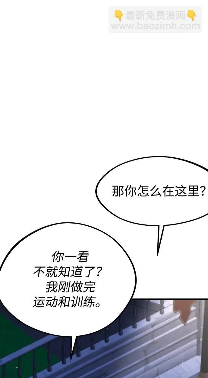 [第8话] 英雄总是晚到 第12页