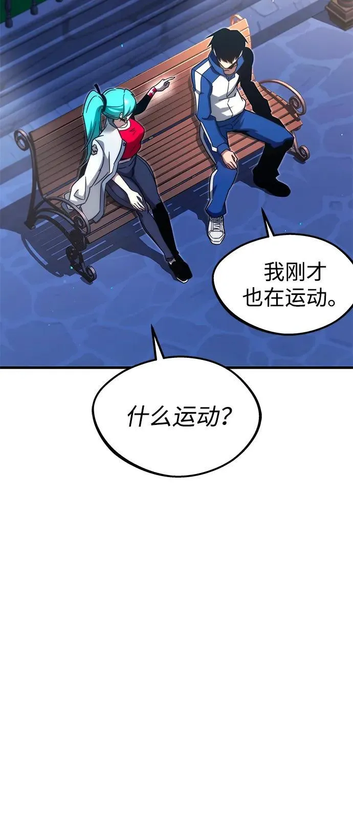 [第8话] 英雄总是晚到 第13页