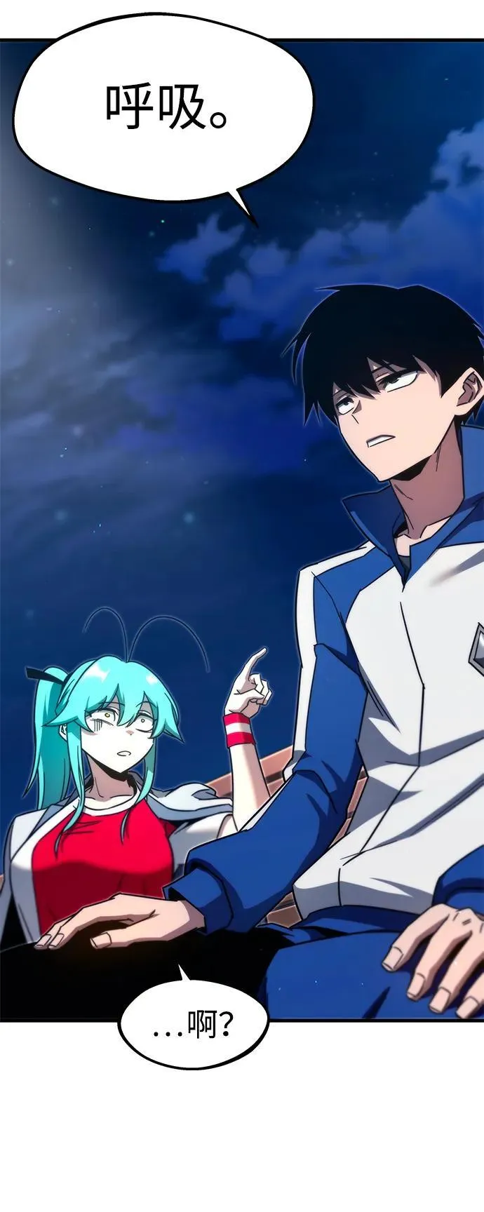 [第8话] 英雄总是晚到 第14页