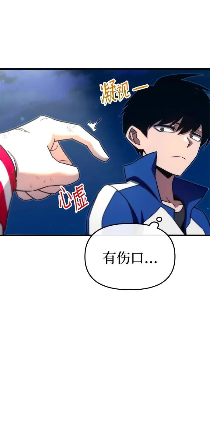 [第8话] 英雄总是晚到 第15页
