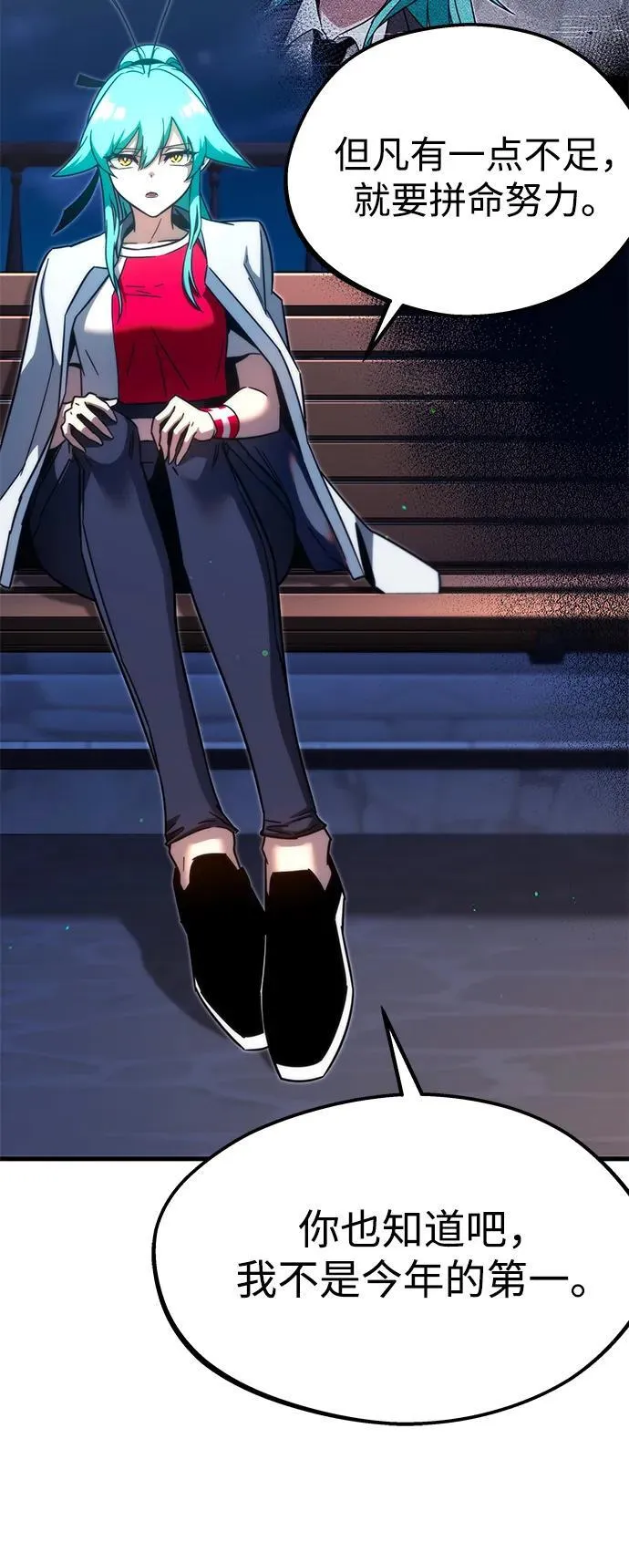 [第8话] 英雄总是晚到 第20页