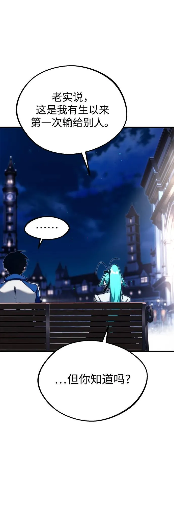 [第8话] 英雄总是晚到 第21页