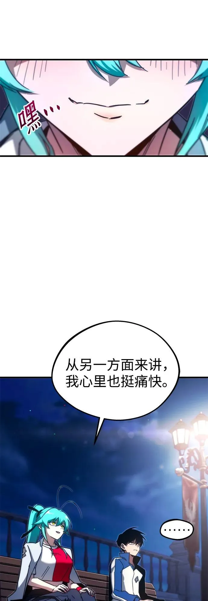 [第8话] 英雄总是晚到 第22页