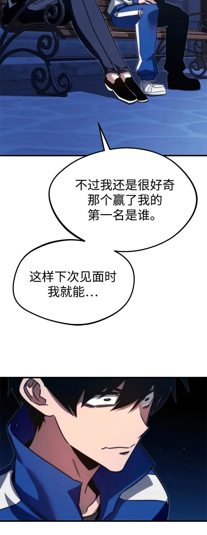 [第8话] 英雄总是晚到 第23页