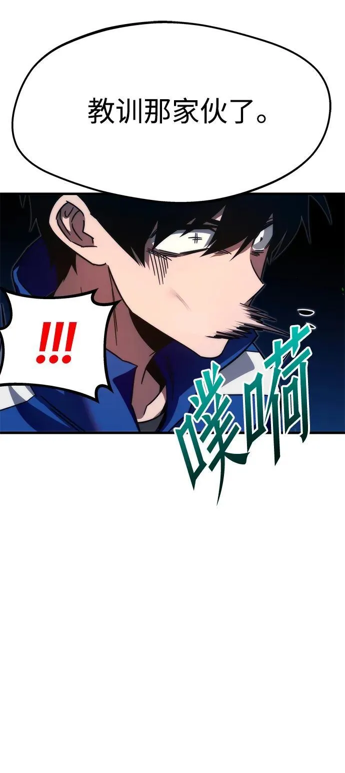 [第8话] 英雄总是晚到 第24页