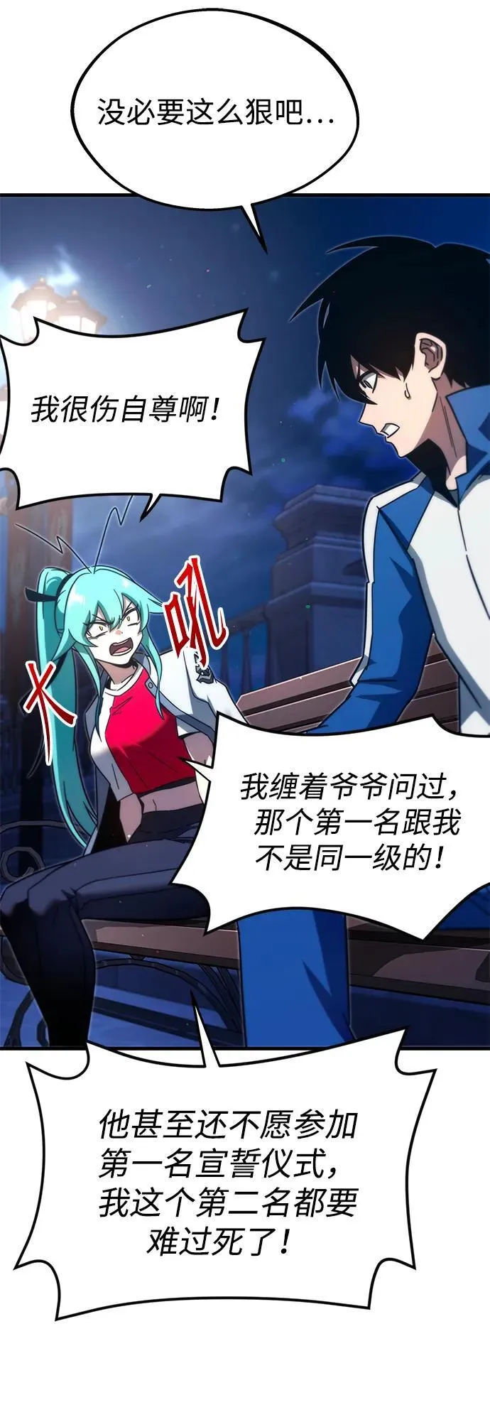[第8话] 英雄总是晚到 第25页