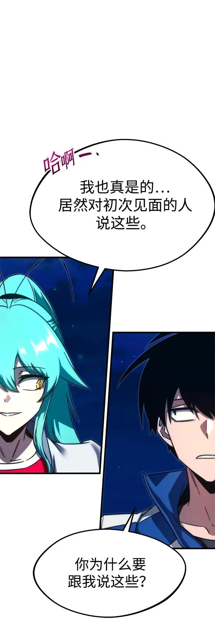 [第8话] 英雄总是晚到 第26页