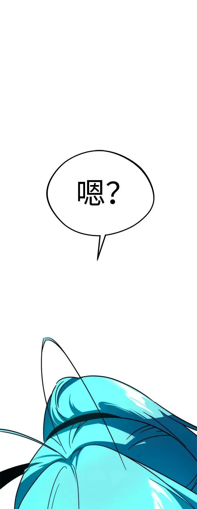 [第8话] 英雄总是晚到 第27页