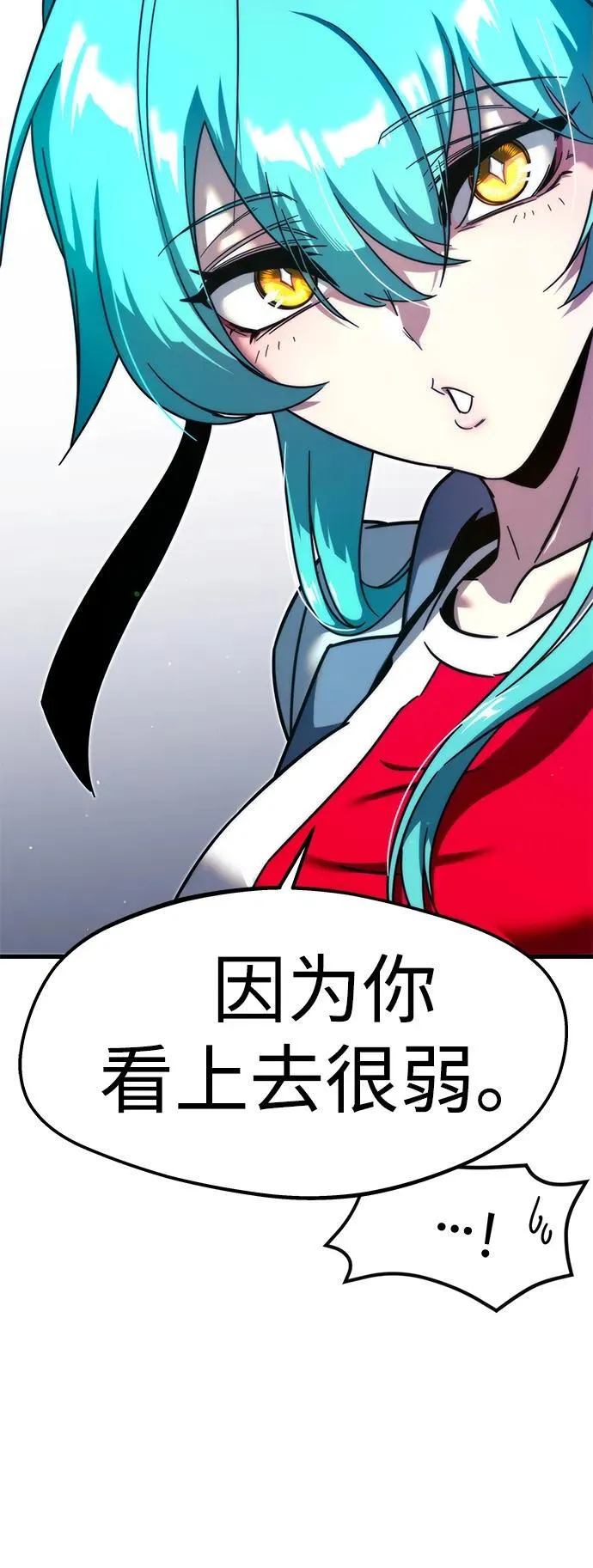 [第8话] 英雄总是晚到 第28页