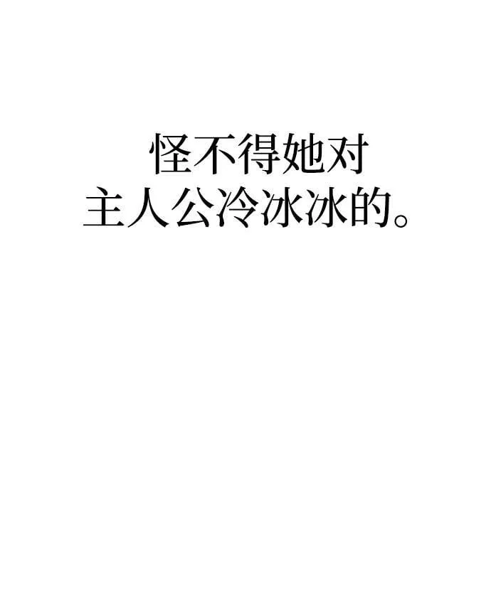 [第8话] 英雄总是晚到 第30页