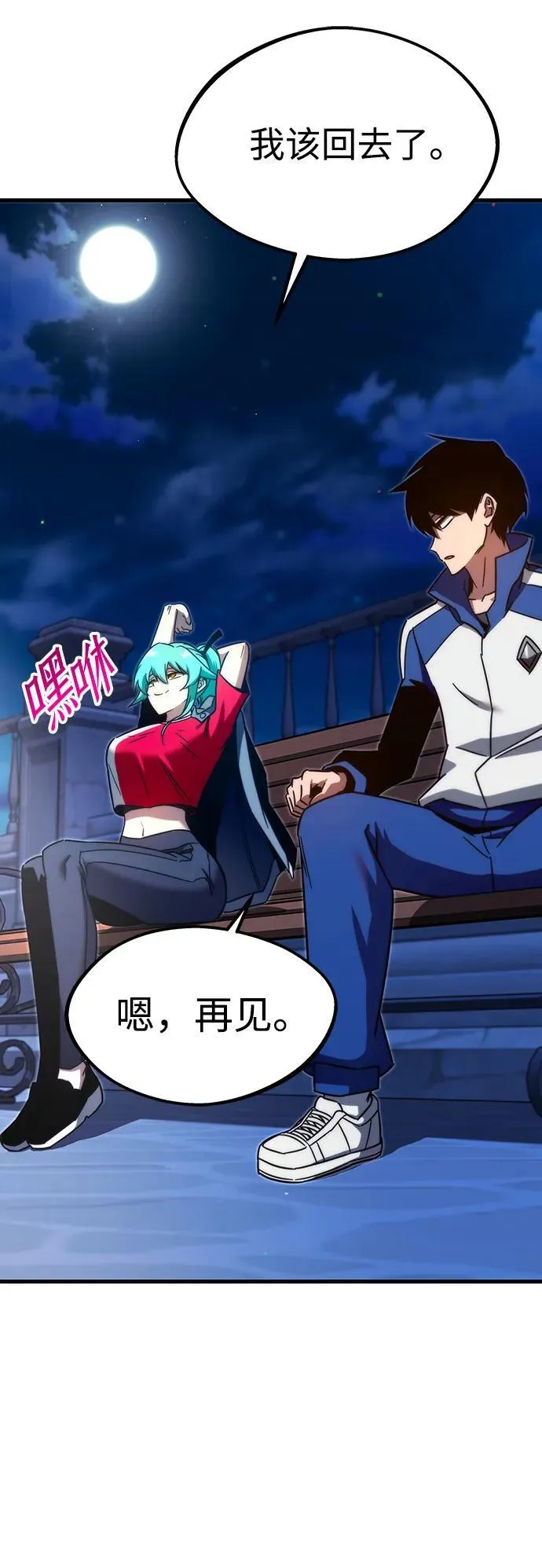[第8话] 英雄总是晚到 第31页