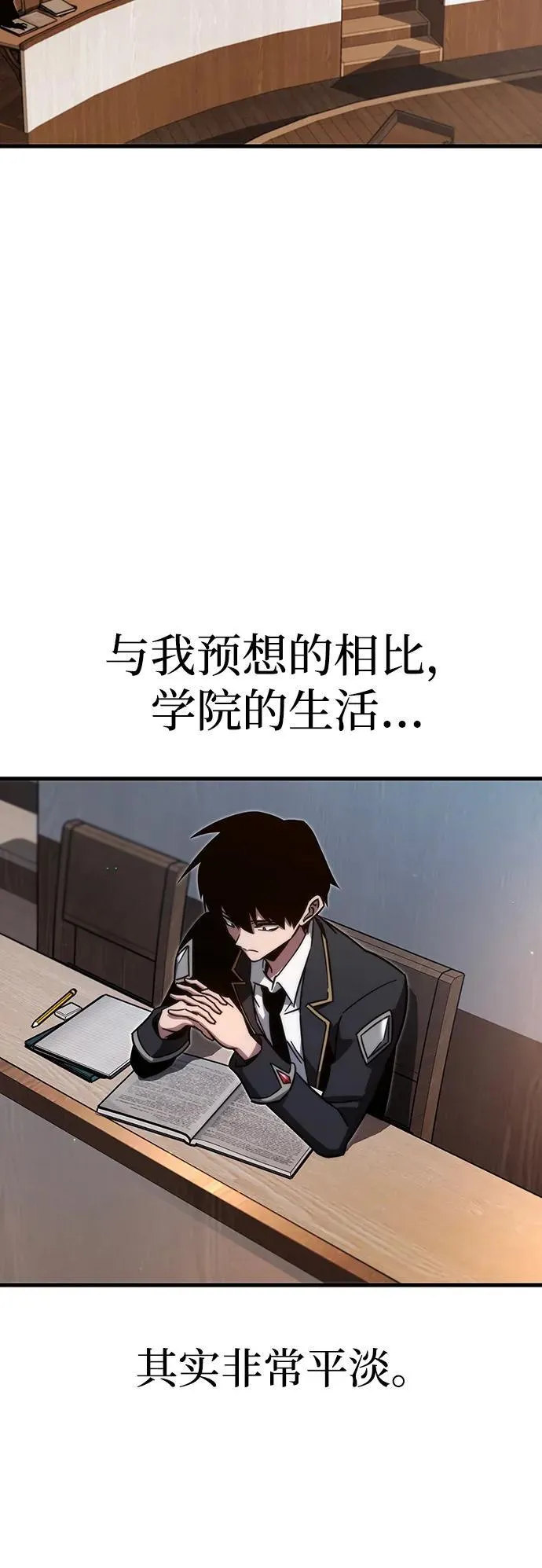 [第8话] 英雄总是晚到 第36页
