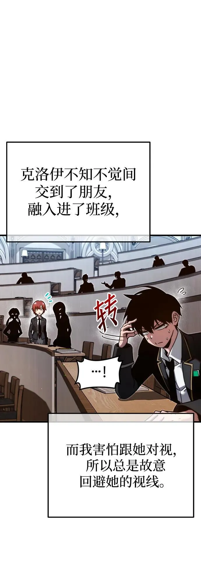 [第8话] 英雄总是晚到 第37页