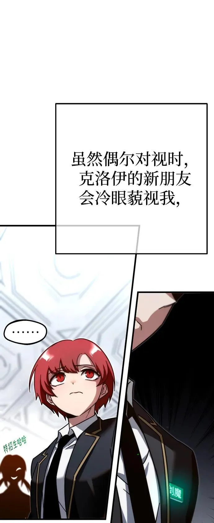 [第8话] 英雄总是晚到 第38页