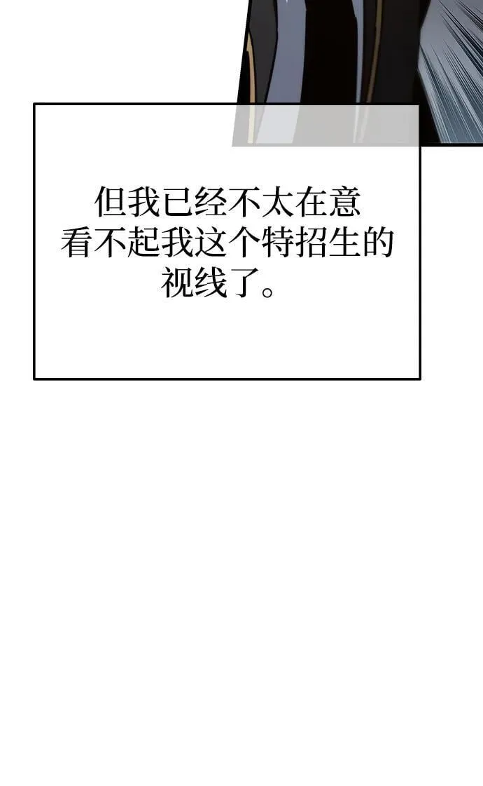 [第8话] 英雄总是晚到 第39页