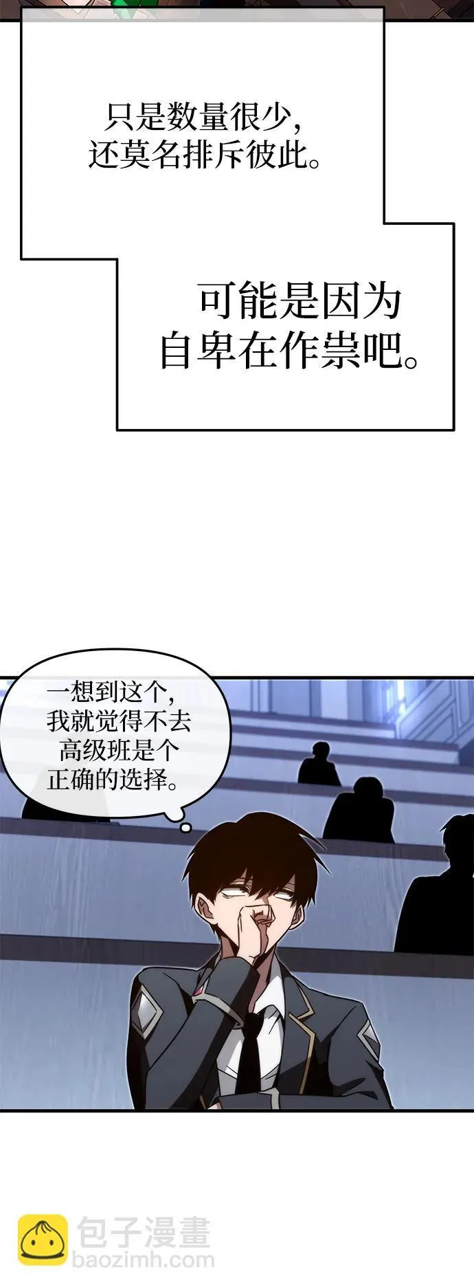 [第8话] 英雄总是晚到 第41页