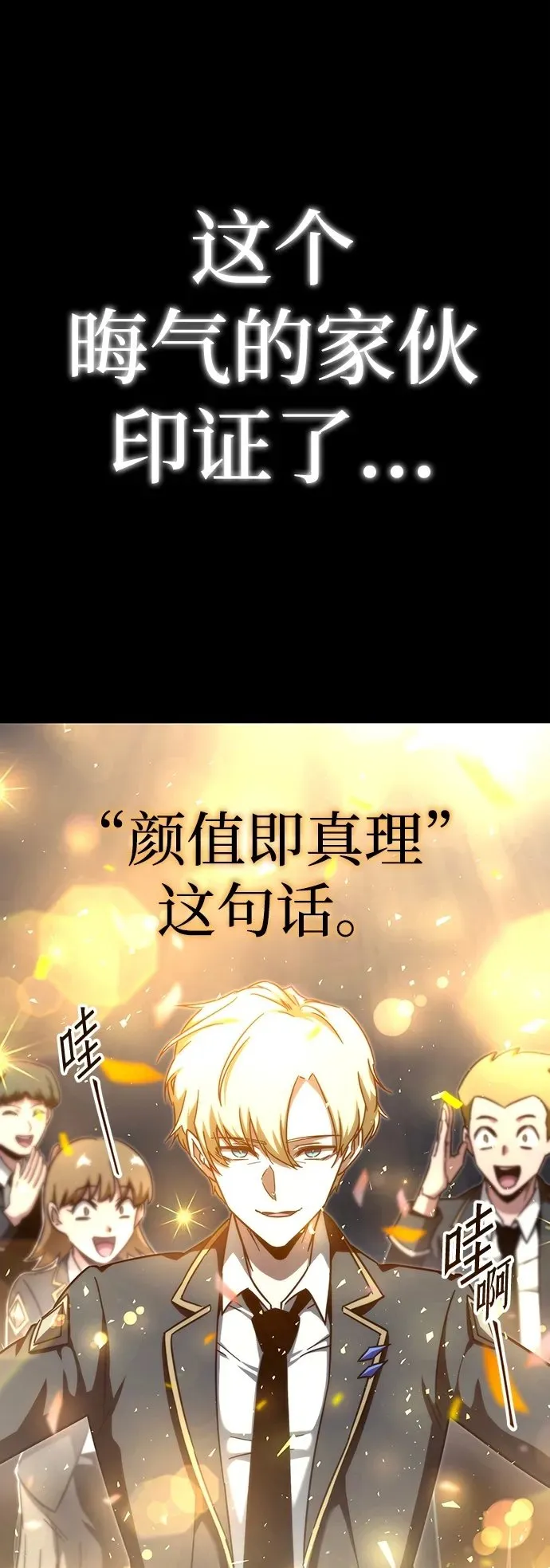 [第9话] 亚迪托雷·帝·西西里（1） 第2页