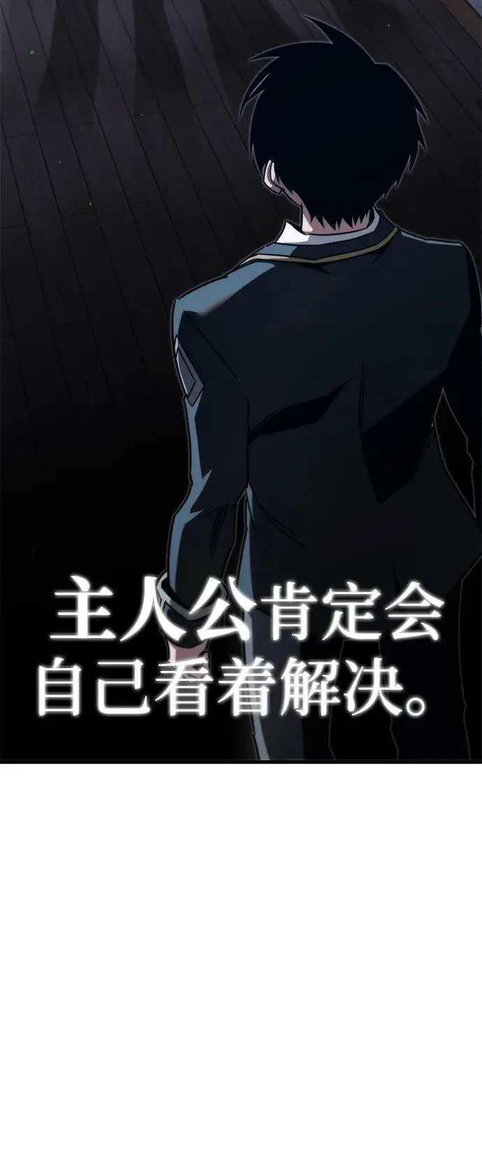 [第9话] 亚迪托雷·帝·西西里（1） 第16页
