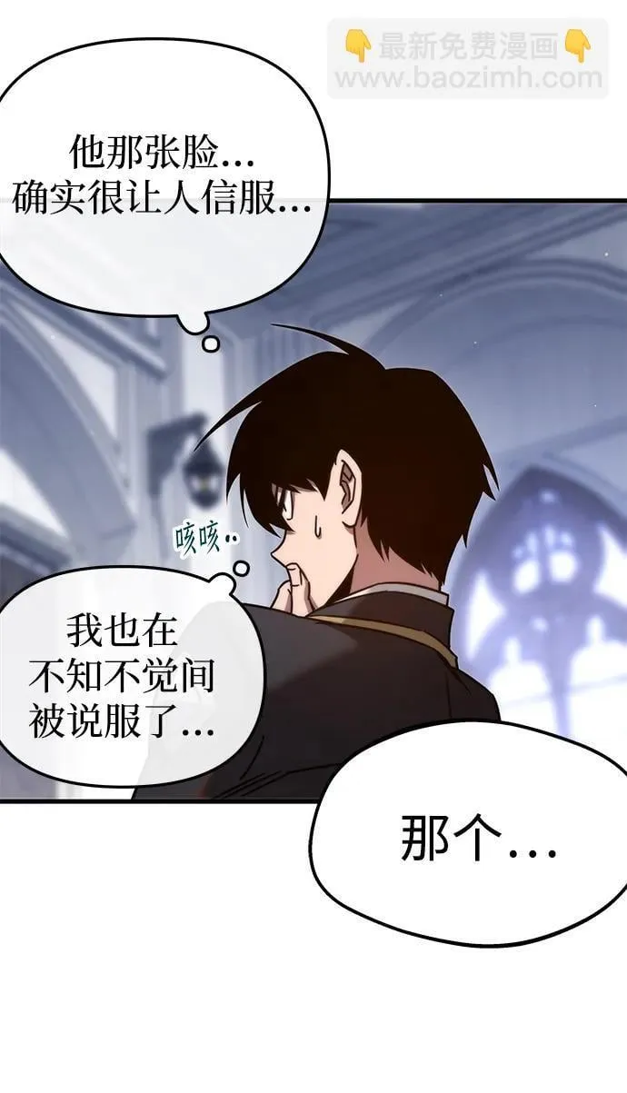 [第9话] 亚迪托雷·帝·西西里（1） 第17页