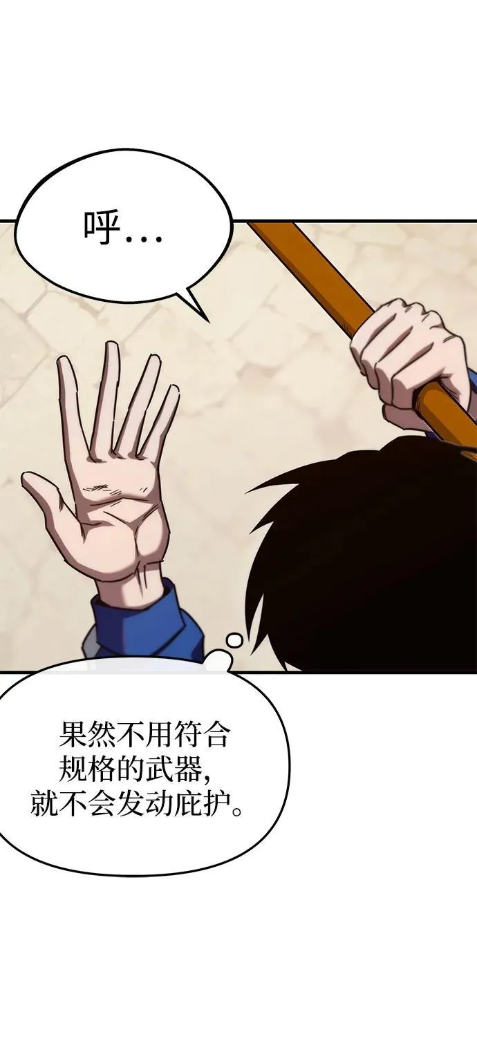 [第9话] 亚迪托雷·帝·西西里（1） 第22页