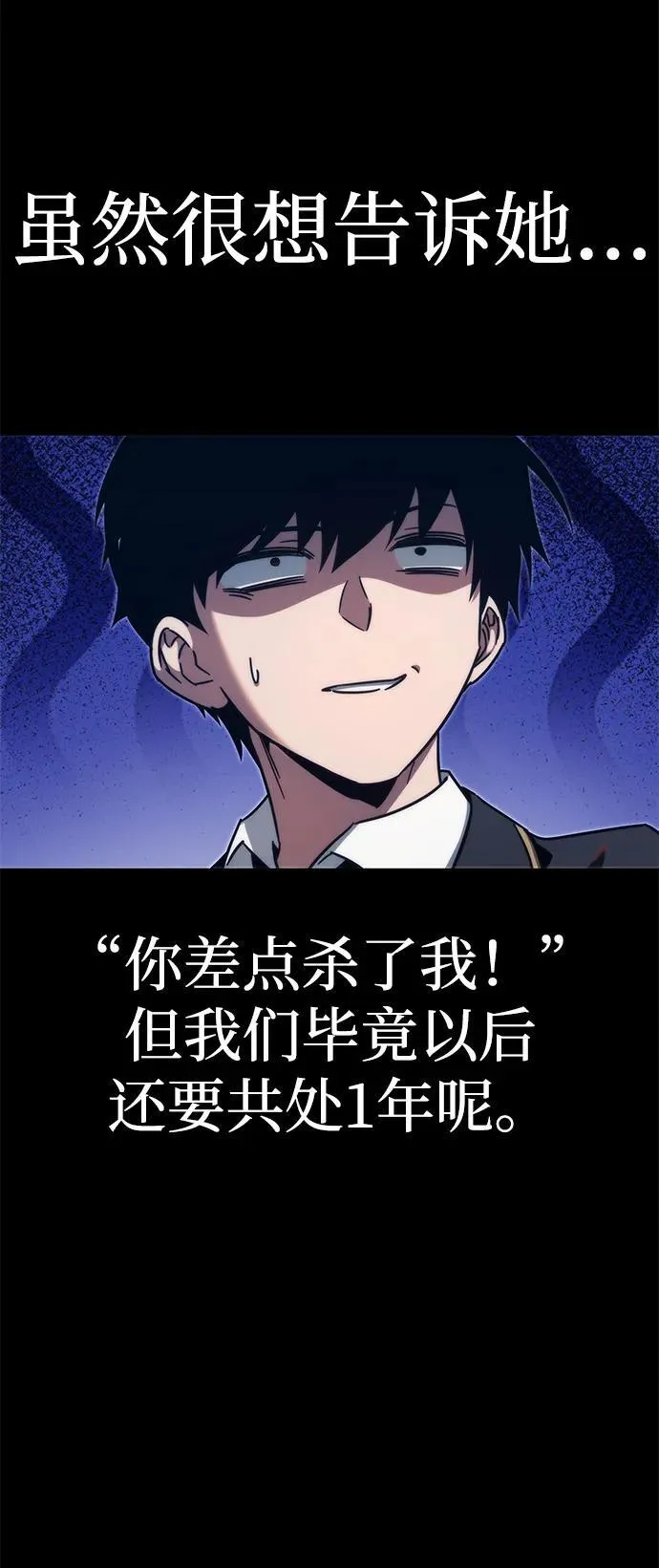 [第9话] 亚迪托雷·帝·西西里（1） 第25页