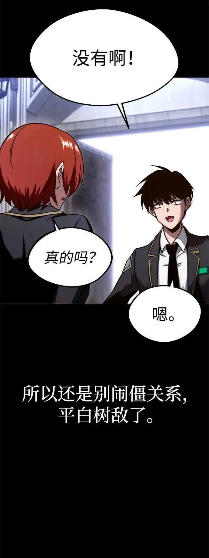[第9话] 亚迪托雷·帝·西西里（1） 第26页